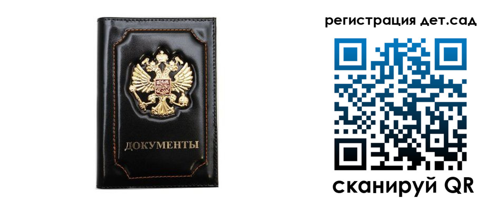 купить прописку в Канаше