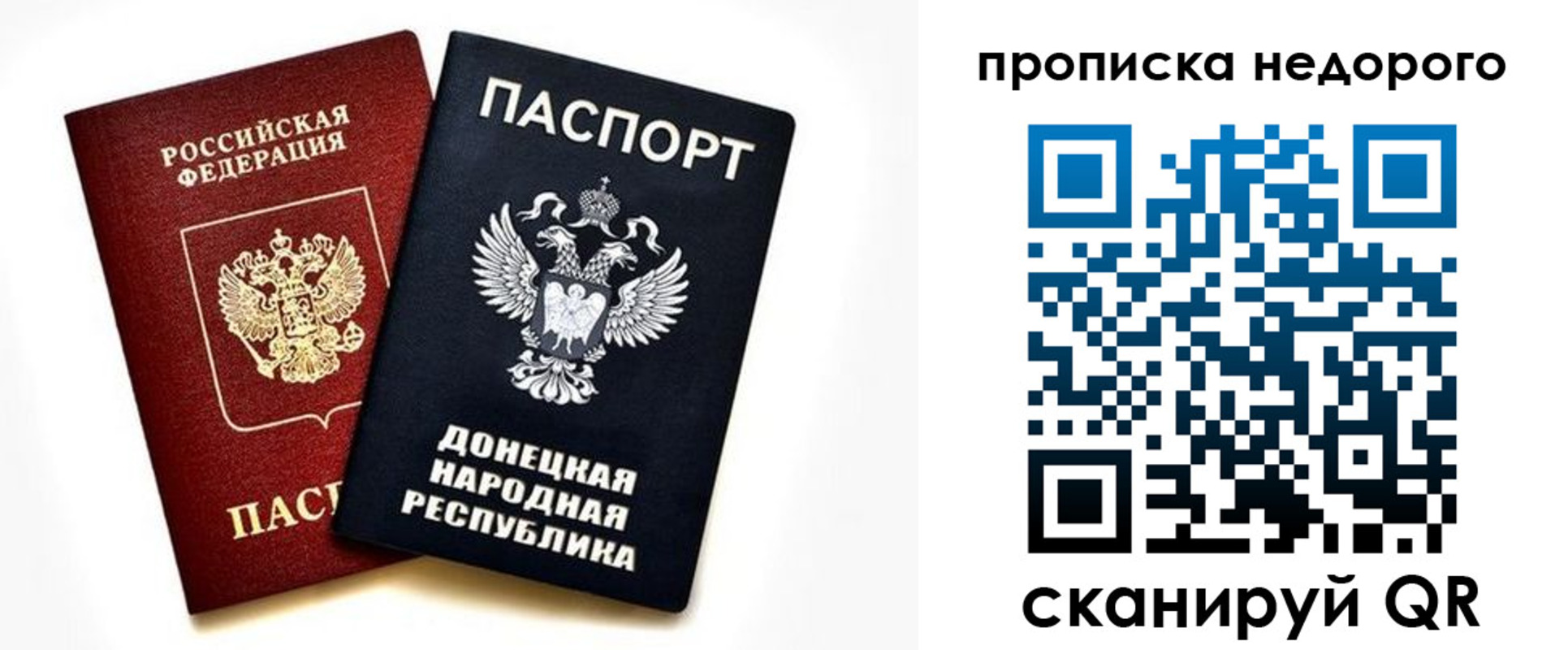 прописка для школы в Канаше