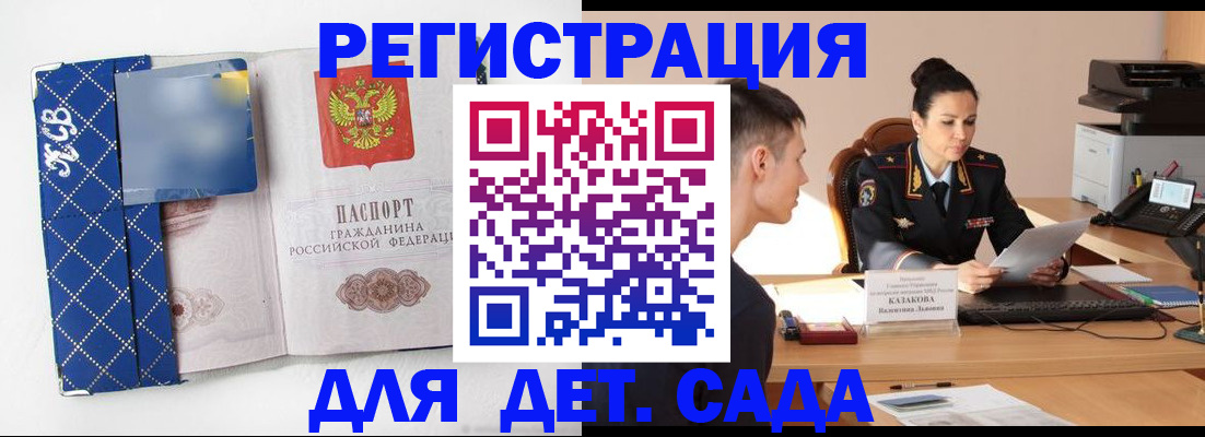 временная регистрация купить в Канаше