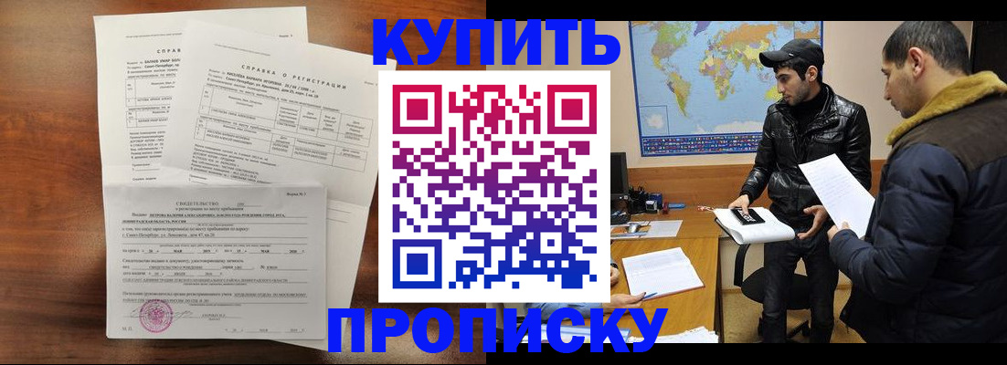 прописка паспорт в Канаше